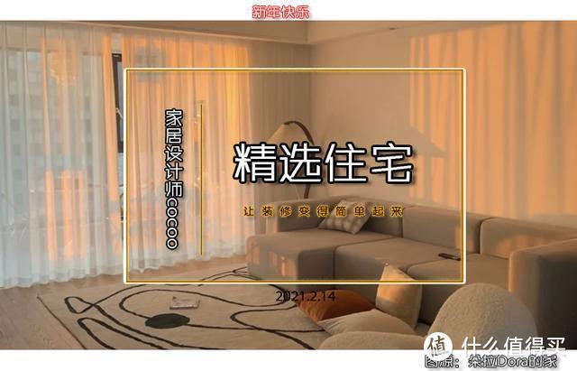 90后宝妈“穷装”新居火了,全屋大白墙不吊顶,照样精致又温馨