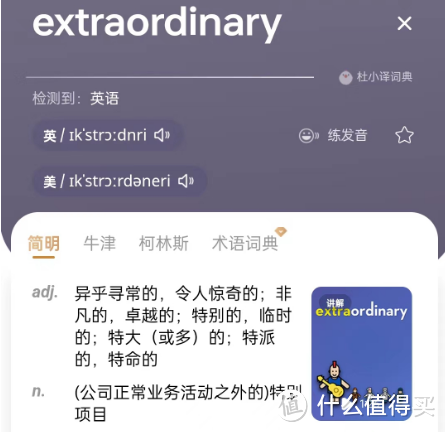 阿尔法蛋听说宝D1真机实测|一顿火锅钱入手的听说设备,会有怎样的实测表现?